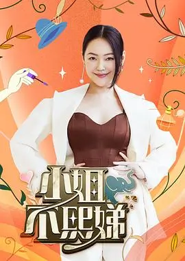 奔跑吧·共富篇 封面