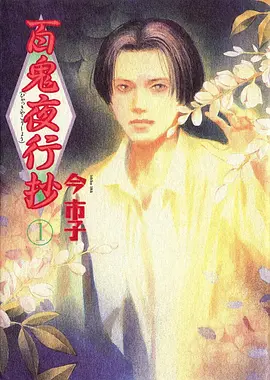 凡人修仙传 封面